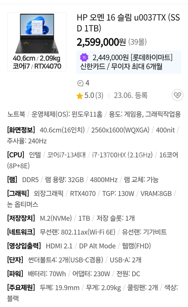 오멘 슬림16 HP OMEN RTX4070--1