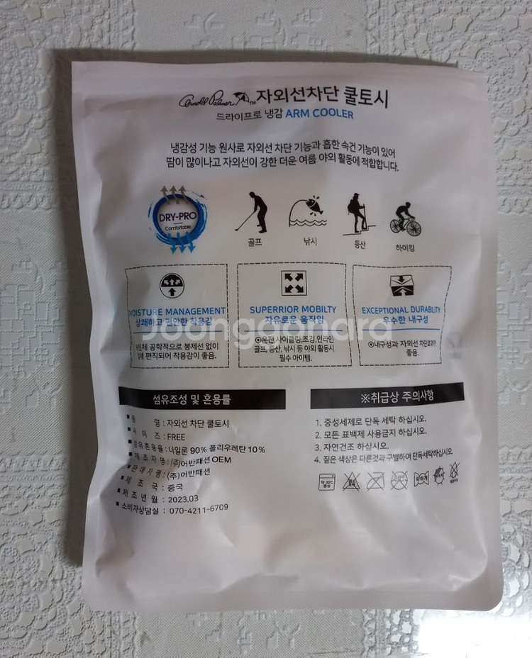 (새상품) 자외선 차단 쿨토시--4