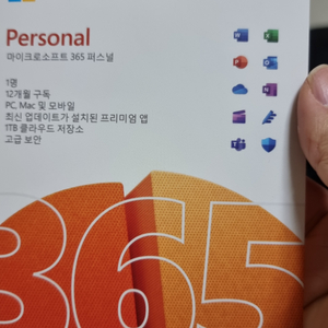 마이크로소프트 오피스 365 정품