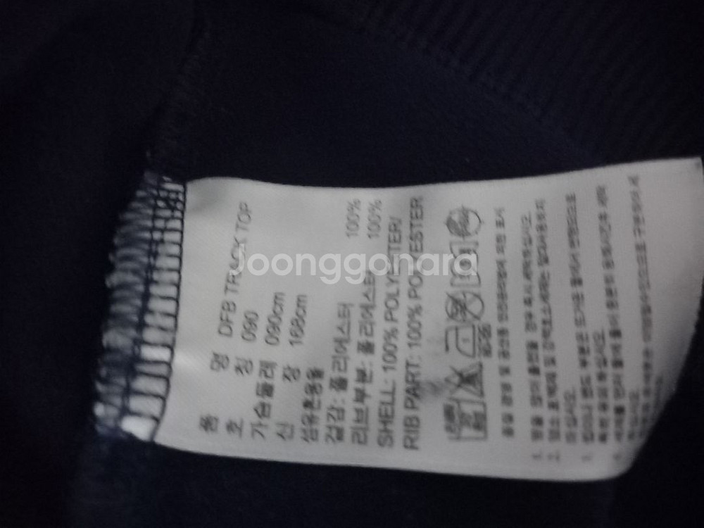아디다스 독일 네이비 남흰 트랙탑 저지 져지집업 90--5