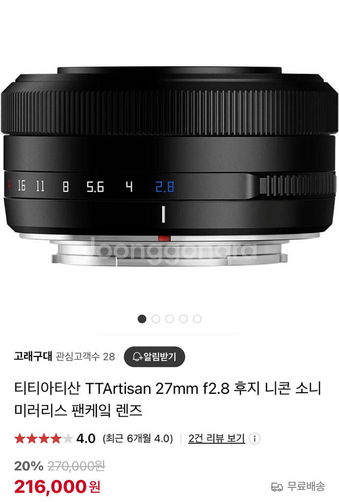 티티아티산 27mm f2.8 니콘 z마운트 렌즈--4