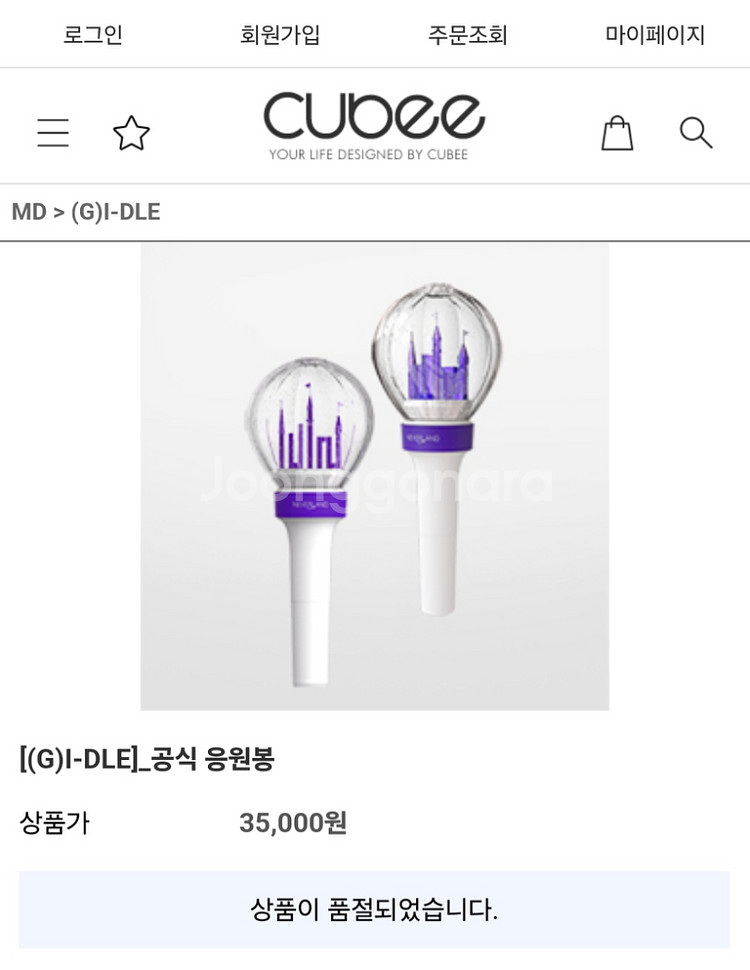여자아이들 공식 응원봉 구버전--2