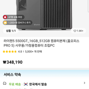 라이젠5 5500GT 조립PC