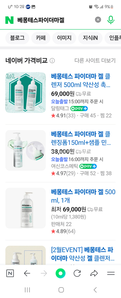 베몽테스 파이더마겔 500ml + 모공브러쉬--3