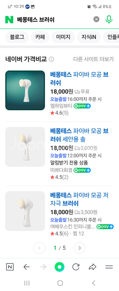 베몽테스 파이더마겔 500ml + 모공브러쉬--6