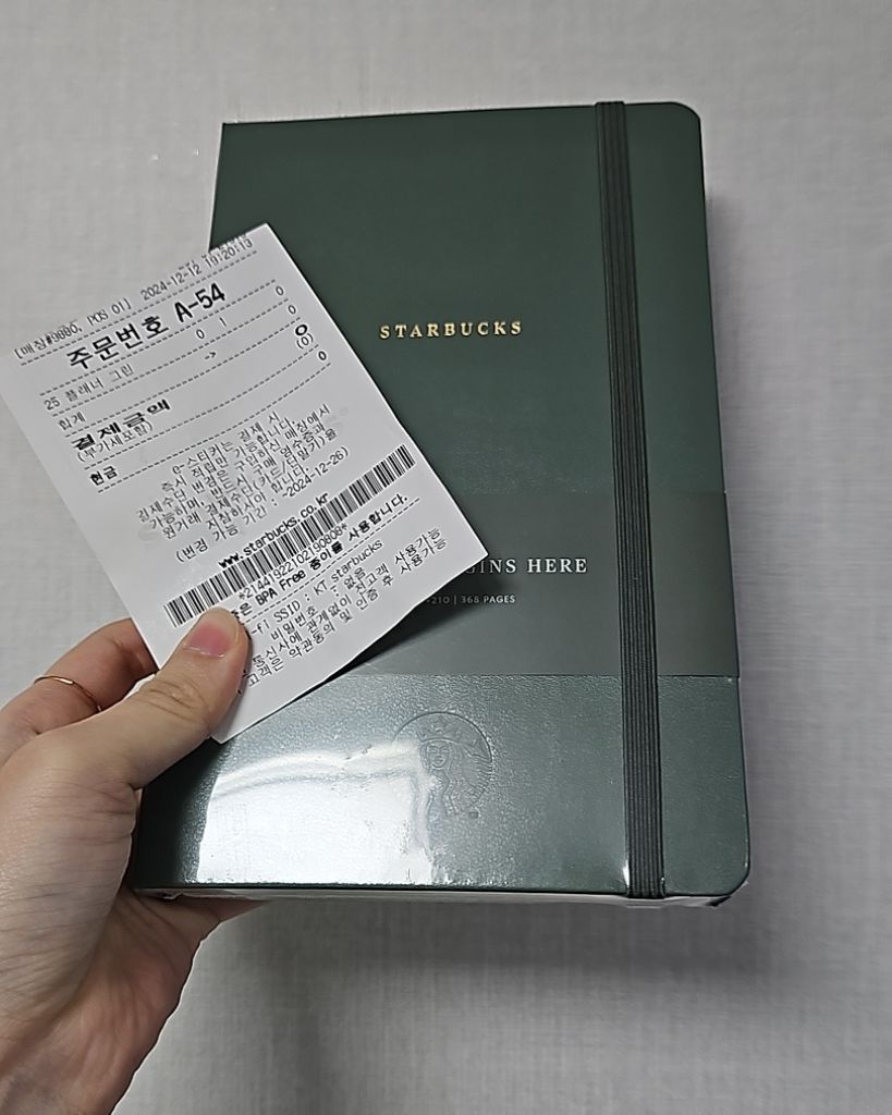 스타벅스 다이어리2025 그린
