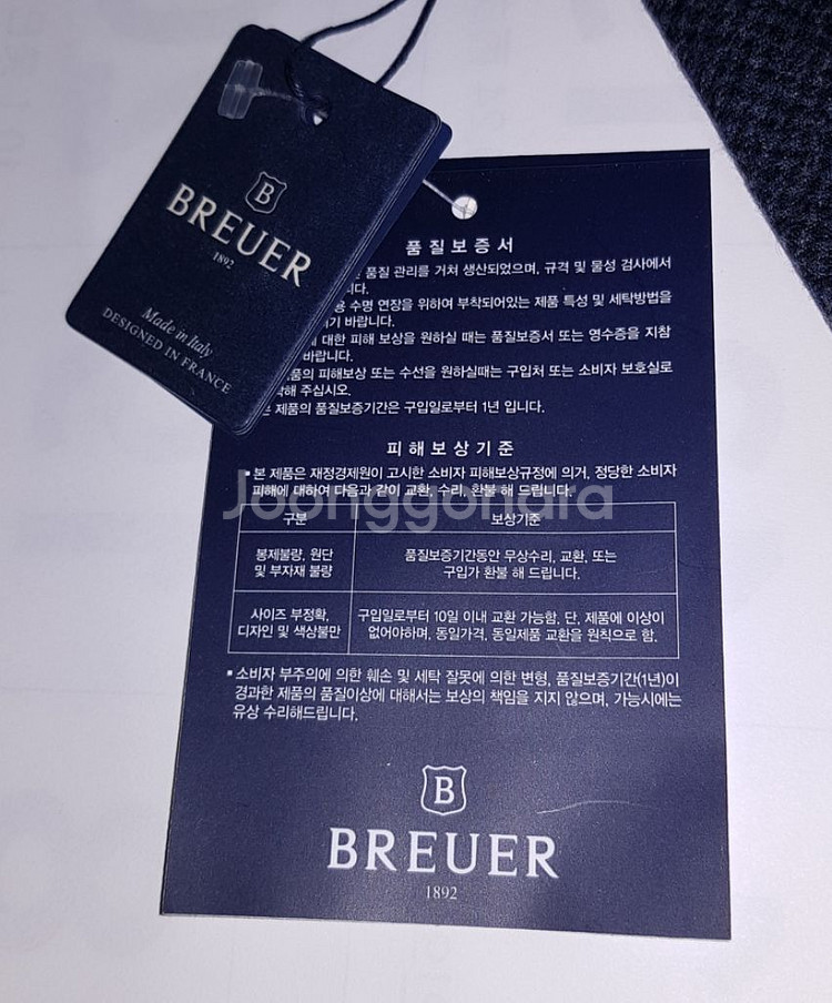새제품) 23만8천원 브로이어 캐시미어 혼방 넥타이--8
