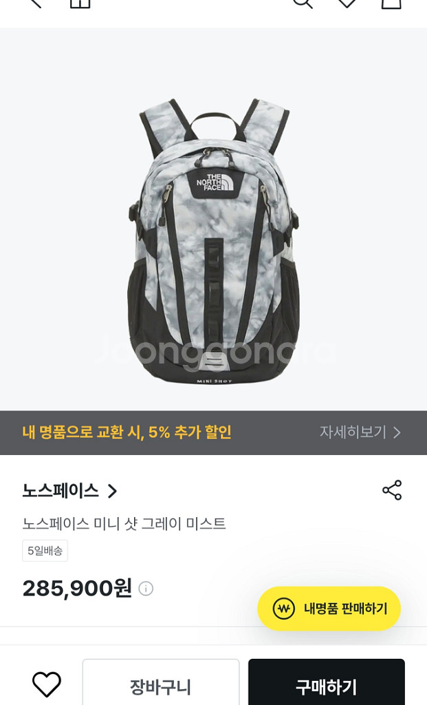 노스페이스 등산 배낭 가방 백팩 18리터 새것느낌--5