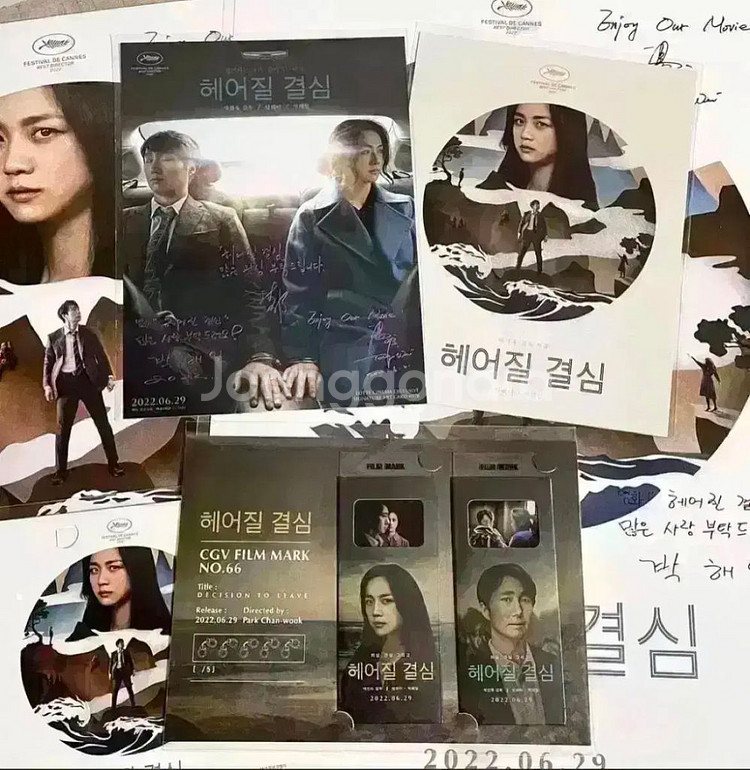 헤어질결심 오리지널티켓 스페셜티켓필름마크싸인아트카드엽서--2