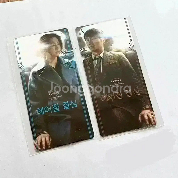 헤어질결심 오리지널티켓 스페셜티켓필름마크싸인아트카드엽서--5