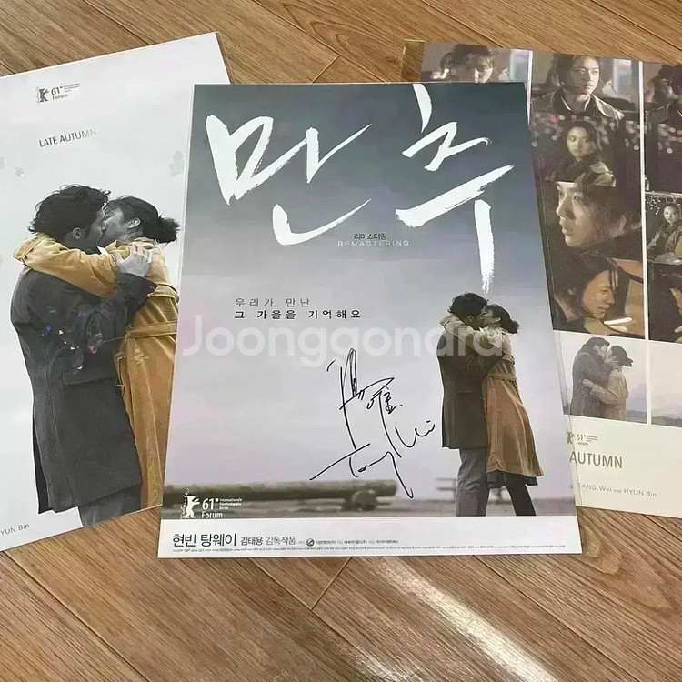 헤어질결심 오리지널티켓 스페셜티켓필름마크싸인아트카드엽서--8