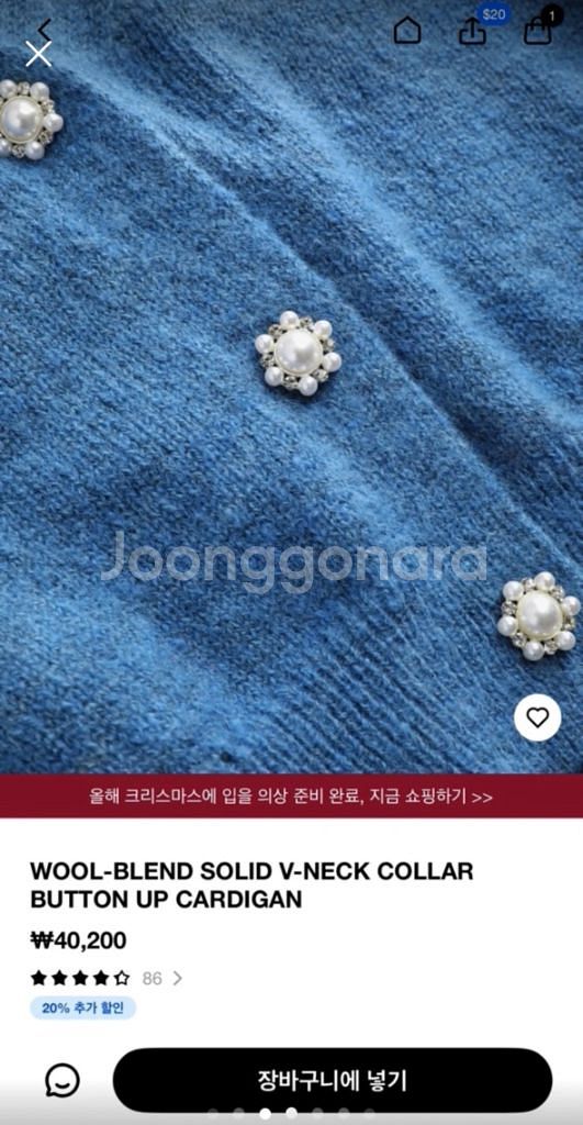 브이넥 하늘색 크롭가디건 (1회착용)--2