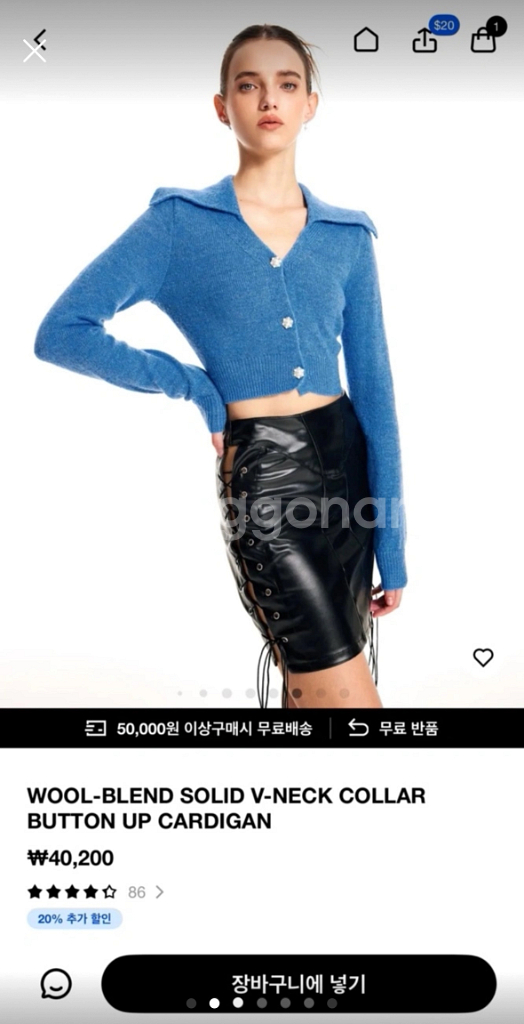브이넥 하늘색 크롭가디건 (1회착용)--1