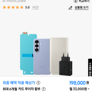 삼성 50w 충전기 + 보조배터리 20000 등 세트