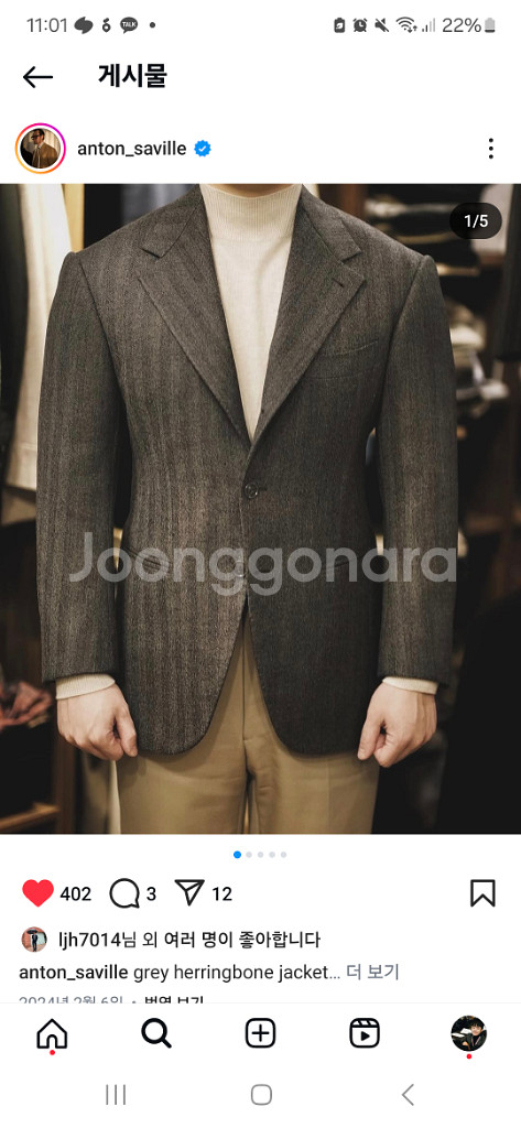 안톤세빌(안톤사빌) 헤링본 자켓--9