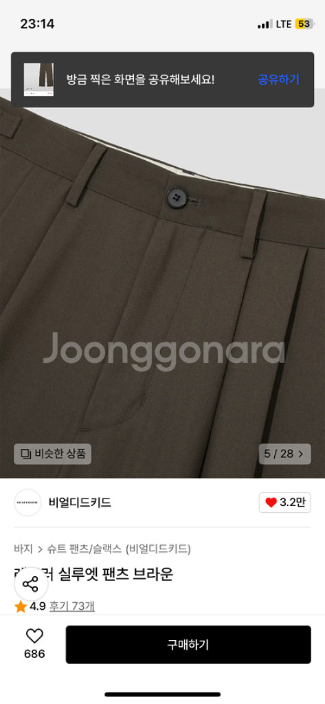 비얼디드키드 레귤러 실루엣팬츠 M 브라운--3