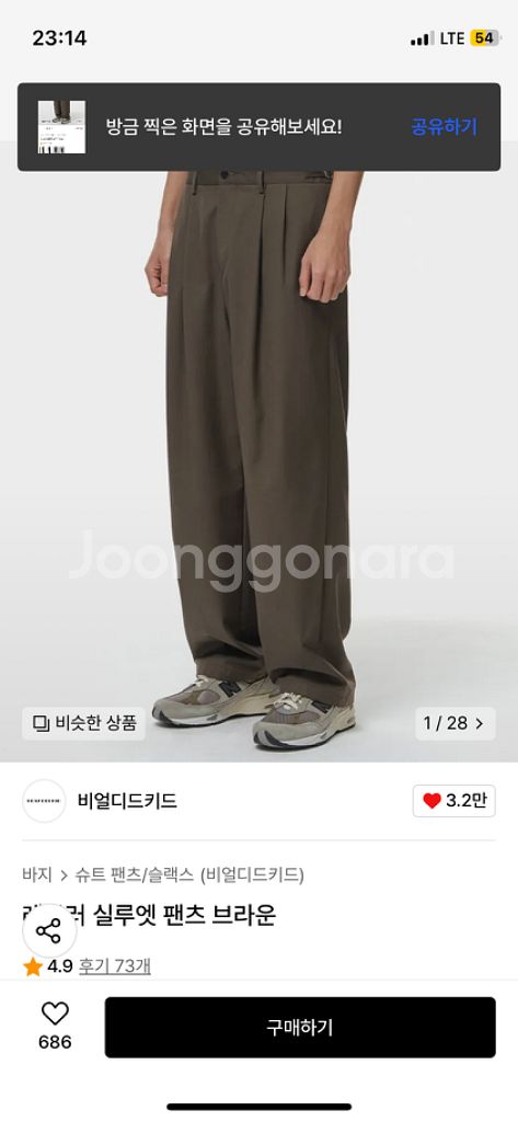 비얼디드키드 레귤러 실루엣팬츠 M 브라운--1