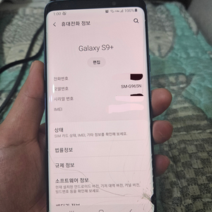 갤럭시 S9 플러스 256GB 코랄블루 중고폰 공기계