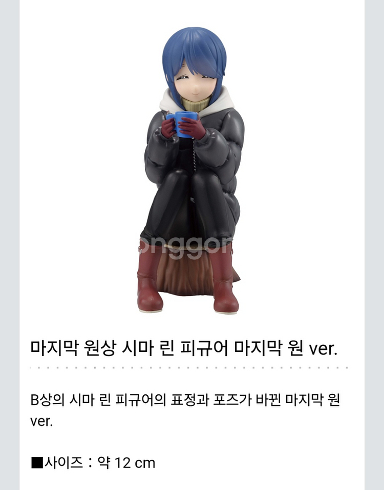 (택포)유루캠 B상+라스트원상 제일복권 피규어 세트판매--2