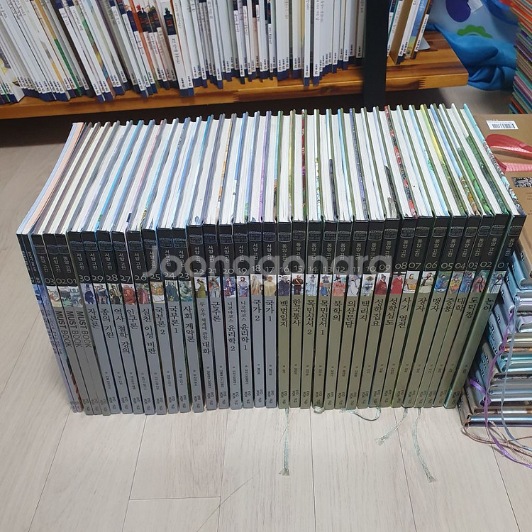 위즈퍼니 인문고전 전집 팝니다--1