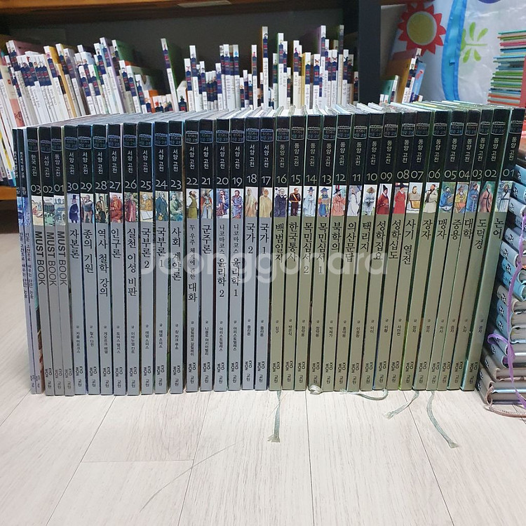 위즈퍼니 인문고전 전집 팝니다--0