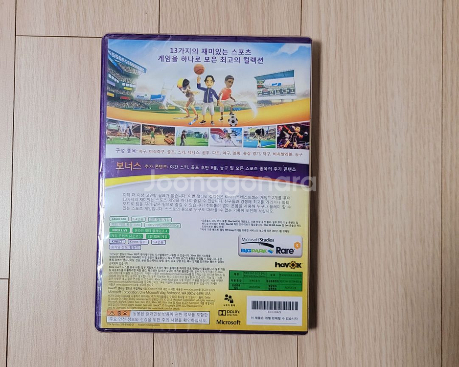 xbox360 키넥트 스포츠 1,2 얼티밋컬렉션(밀봉)--1
