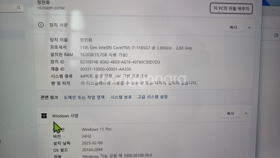 lg그램16 노트북 팝니다--3