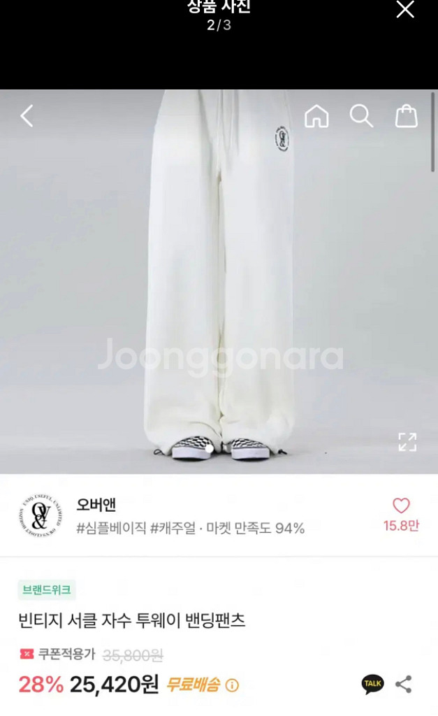 에이블리 서클 자수 투웨이 밴딩팬츠--1
