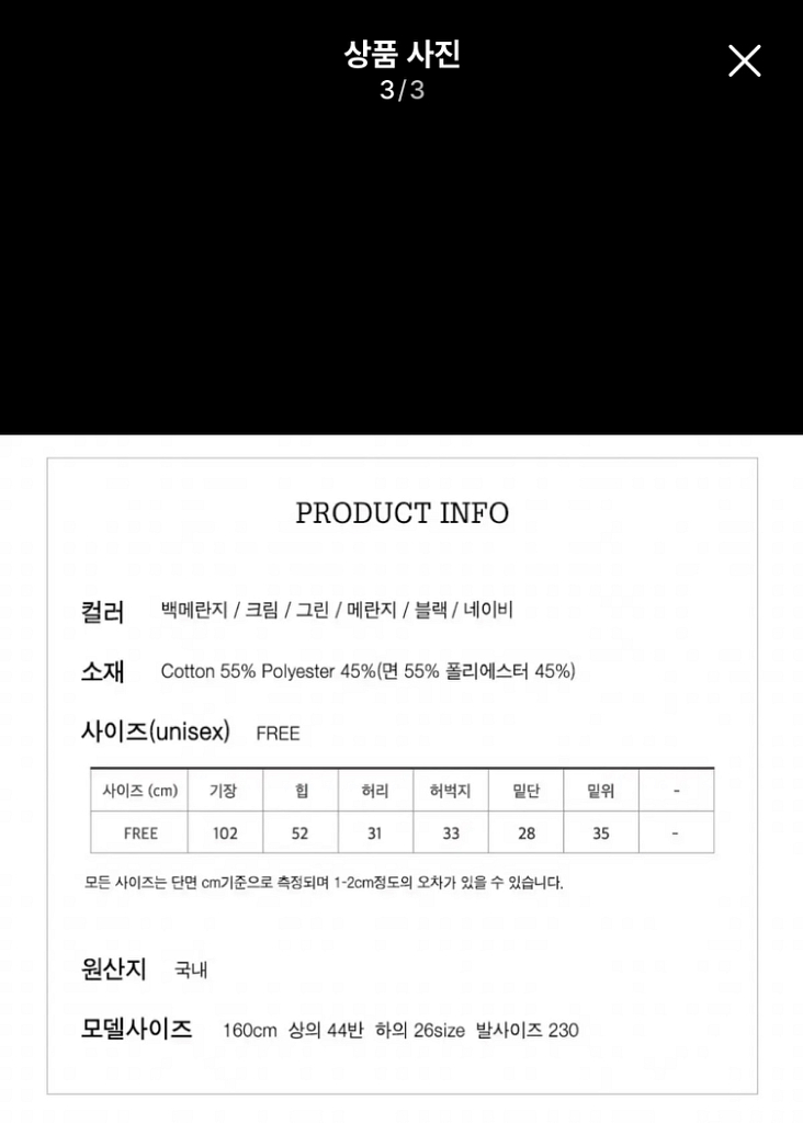 에이블리 서클 자수 투웨이 밴딩팬츠--2