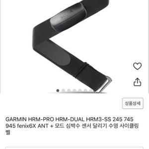 가민 심박센서 자전거용품GARMIN HRM-PRO