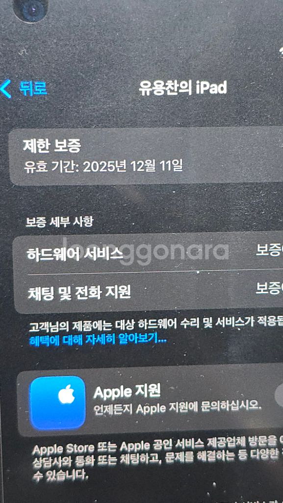 아이패드 미니7 + 애플펜슬 프로--2