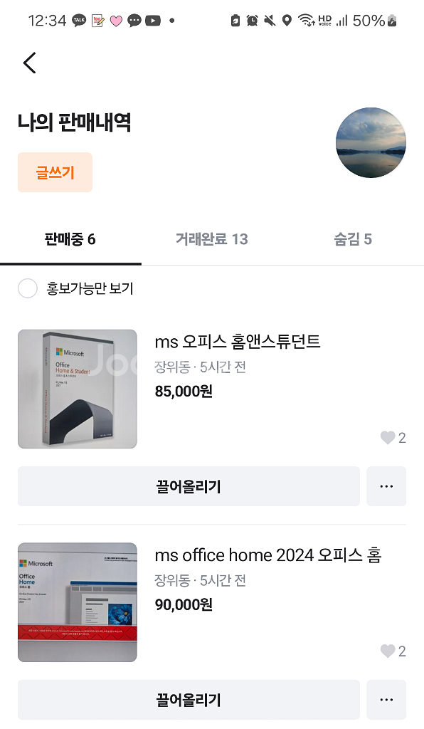 ms 오피스 홈앤스튜던트 2021--1