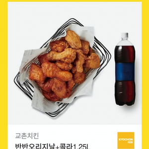 교촌치킨 반반오리지날 + 콜라 기프티콘