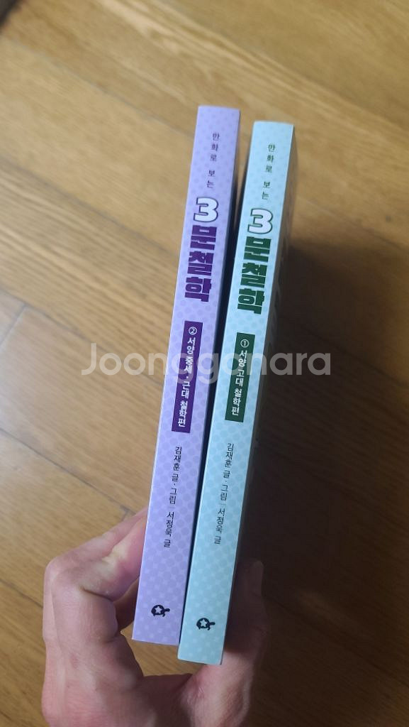 만화로보는3분철학 1-2권 새제품--1