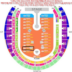 콜드플레이 내한 콘서트 티켓 양도 4월22일(화)스탠딩