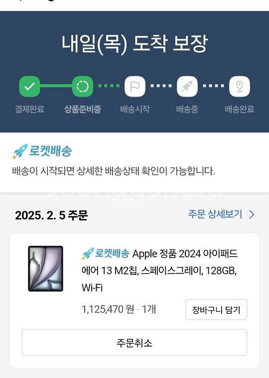 아이패드 에어13 새거--1