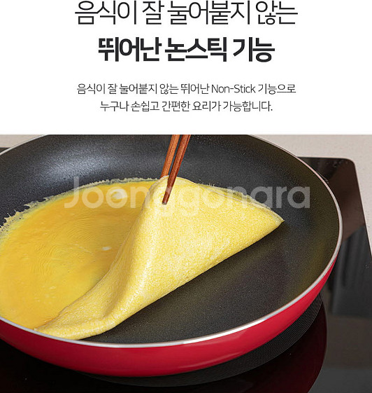 투톤레드 후라이팬 4종 미개봉 새제품 후불제 가능--8