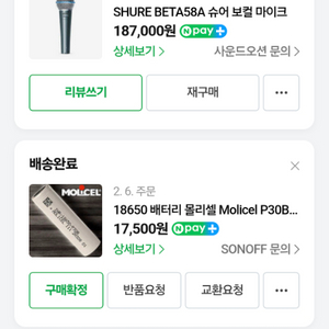 슈어 beta58 다이나믹 마이크