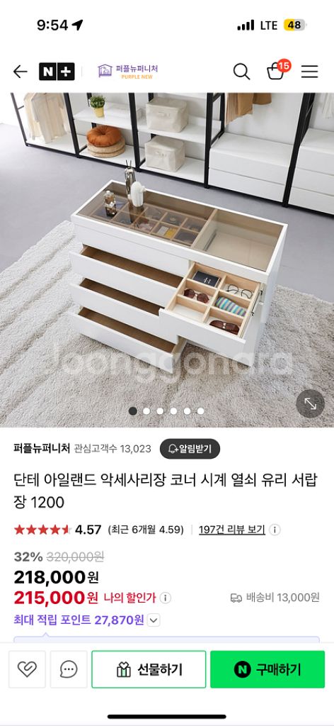 아일랜드서랍장 4단옷장 1200--3