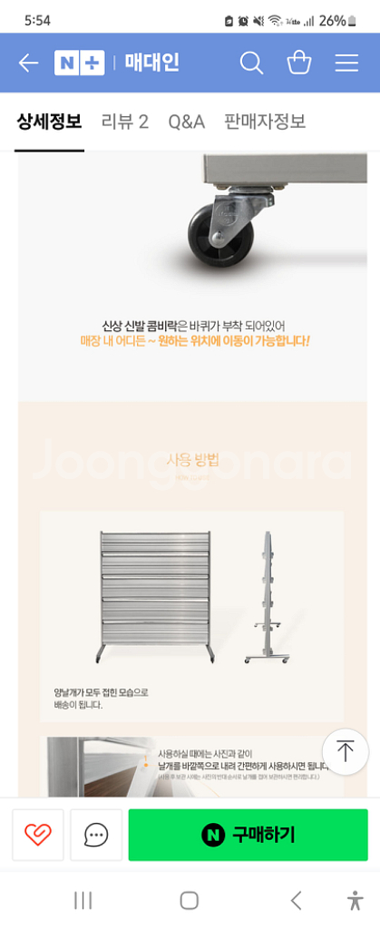 신발진열장(양면5단스텐)매대--1