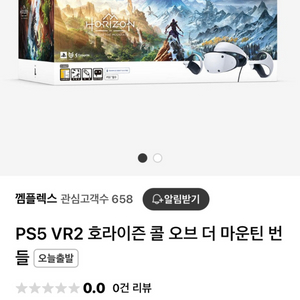 VR2호라이즌 번들 새제품 팝니다.