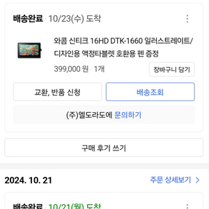 신티크 16인치 구형