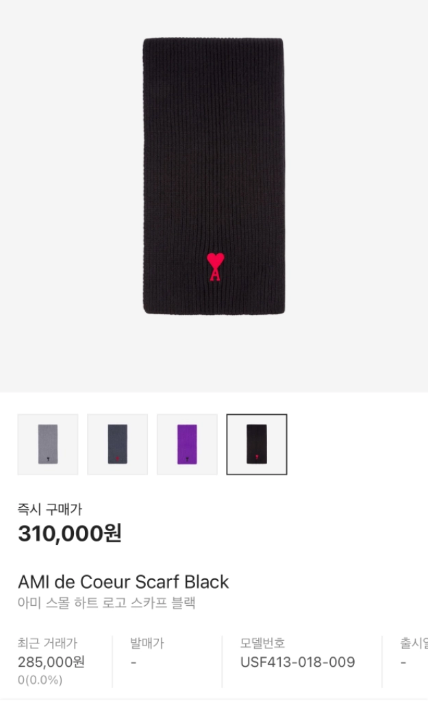 아미 울 목도리 이미지