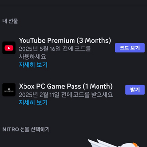 유튜브 프리미엄 3개월 / XBOX 게임패스 1개월