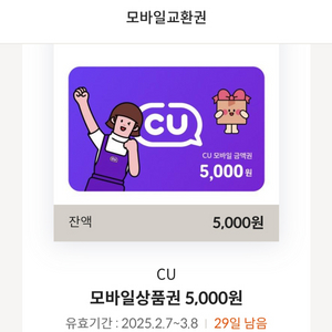 cu 5000권