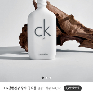 ck all EDT 향수