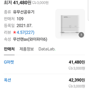 네티스 netis mex602 공유가 미개봉 팝니다.