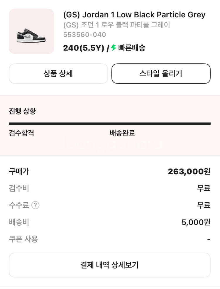 조던1 로우 블랙파티클그레이--7