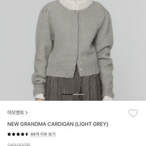 아모멘토 가디건 (new grandma gardigan