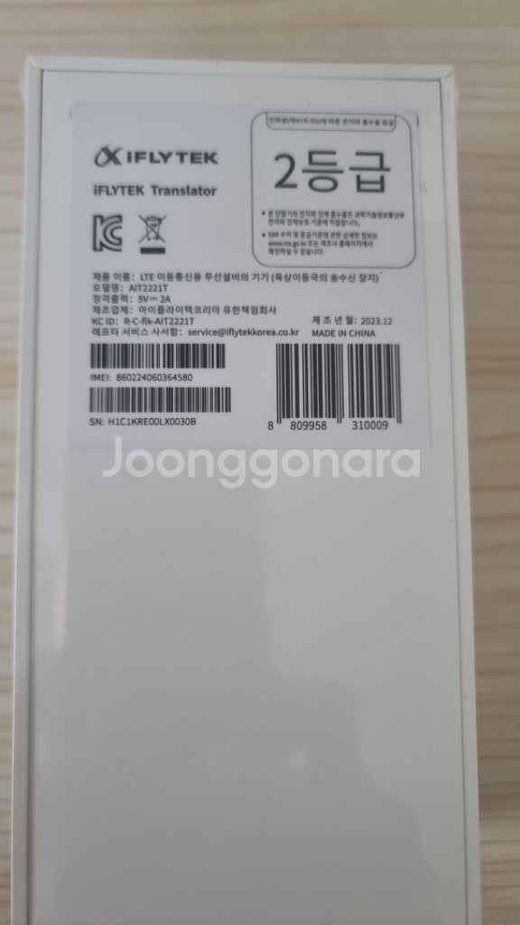 아이플라이텍AI스마트통변역기(미개봉)--1